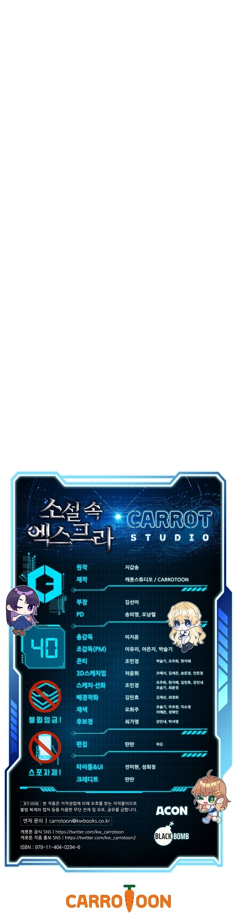 El Extra De La Novela - Remake Capítulo 40 - Page 17