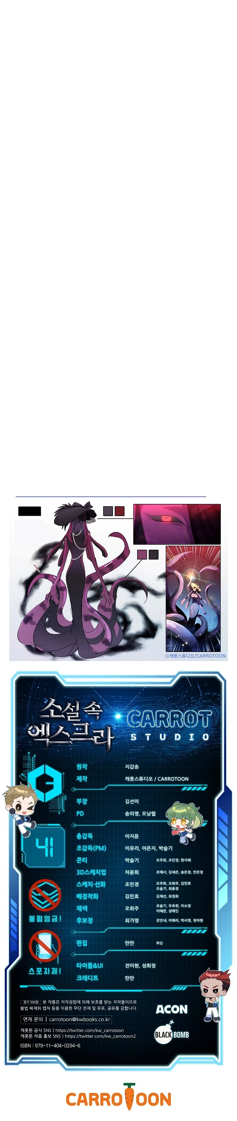 El Extra De La Novela - Remake Capítulo 41 - Page 14