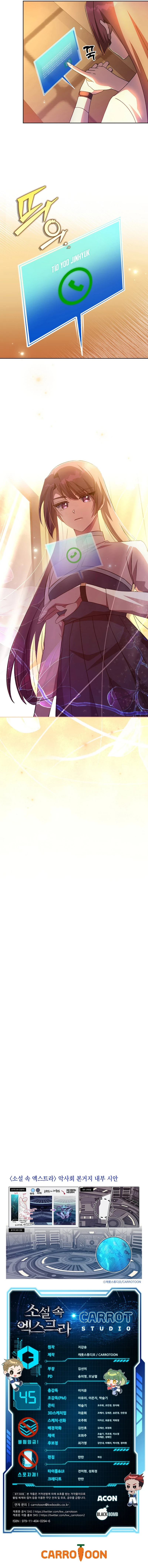 El Extra De La Novela - Remake Capítulo 45 - Page 12