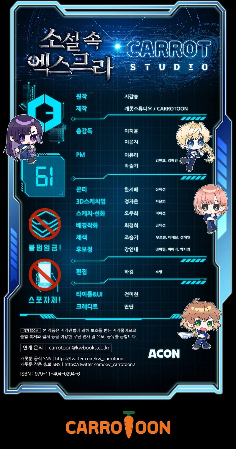 El Extra De La Novela - Remake Capítulo 61 - Page 15