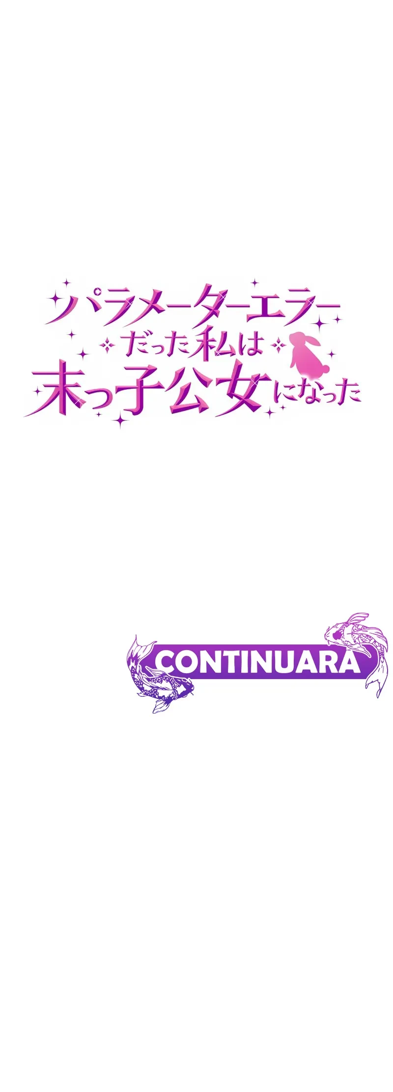 Error de configuración de la princesa más joven del Duque del Norte Capítulo 9 - Page 11