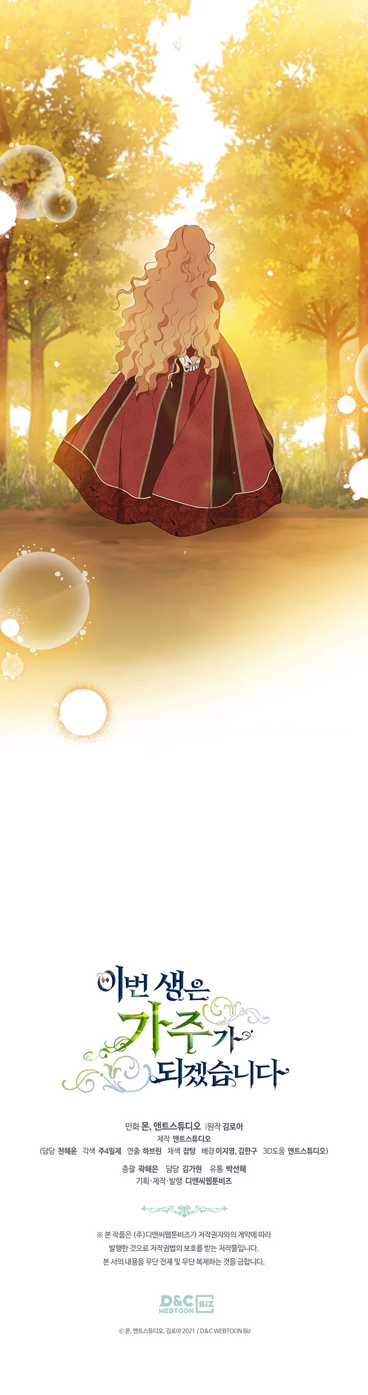 En Está Vida Seré La Matriarca Capítulo 100 - Page 15