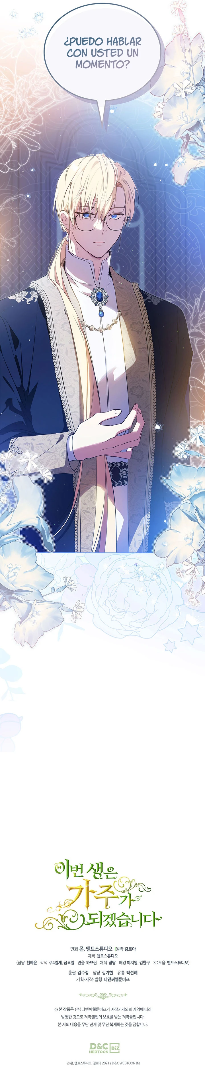 En Está Vida Seré La Matriarca Capítulo 121 - Page 18