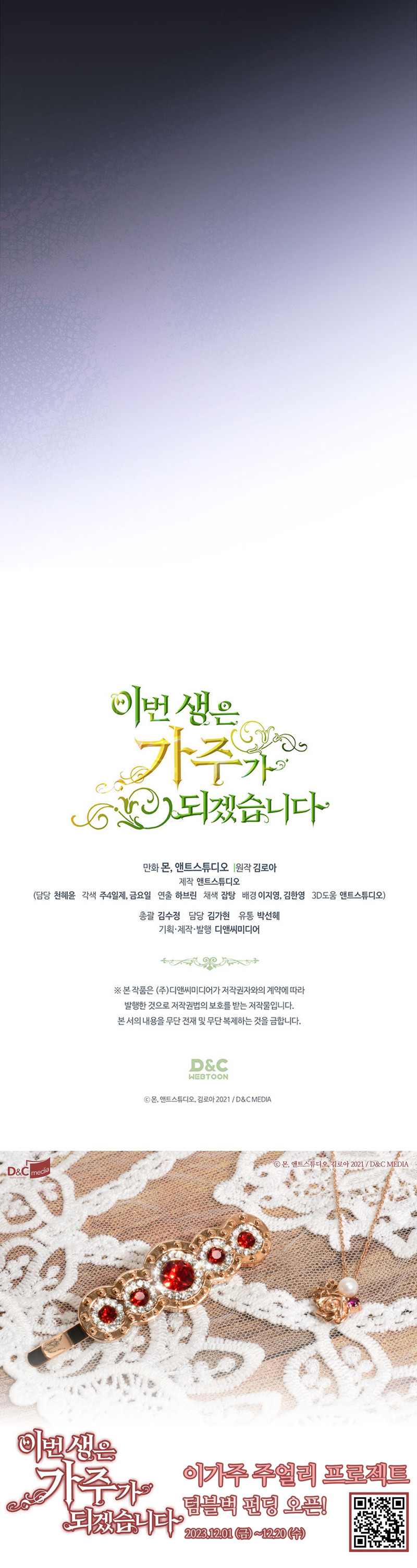 En Está Vida Seré La Matriarca Capítulo 129 - Page 16