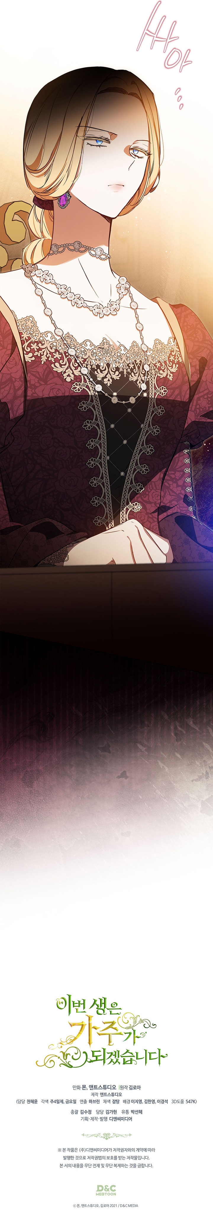 En Está Vida Seré La Matriarca Capítulo 136 - Page 18