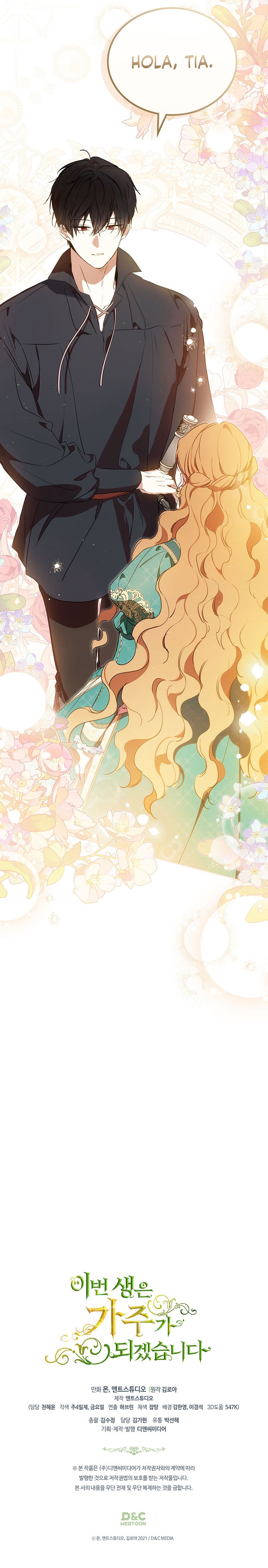 En Está Vida Seré La Matriarca Capítulo 137 - Page 19