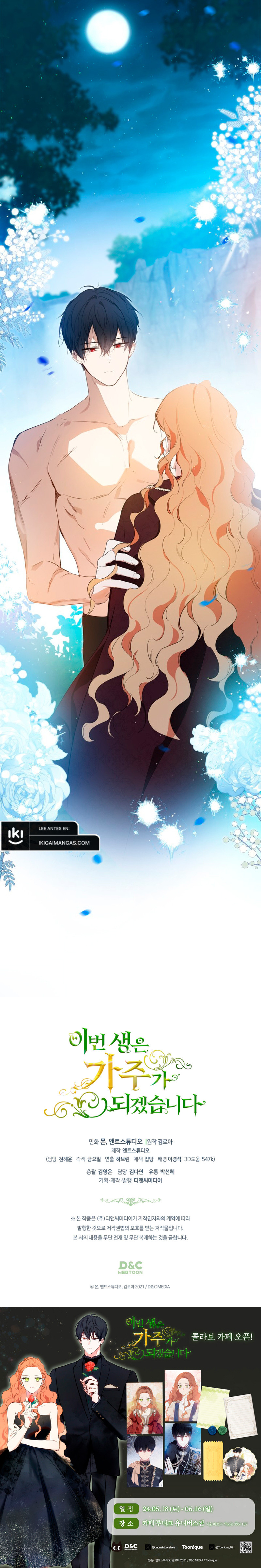 En Está Vida Seré La Matriarca Capítulo 152 - Page 17