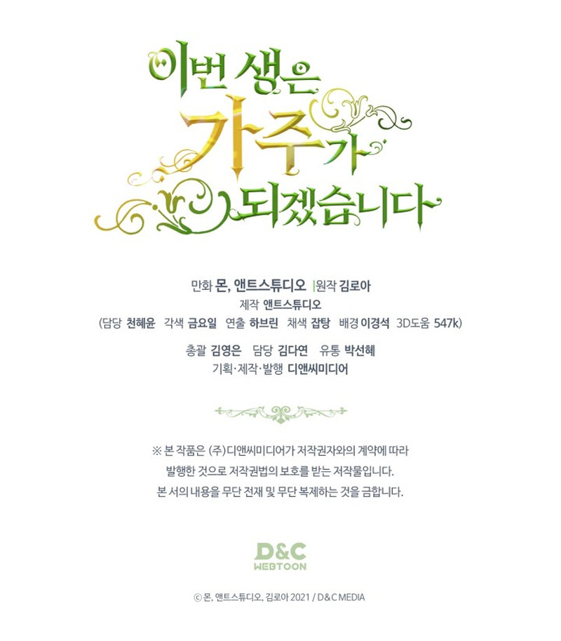 En Está Vida Seré La Matriarca Capítulo 162 - Page 19