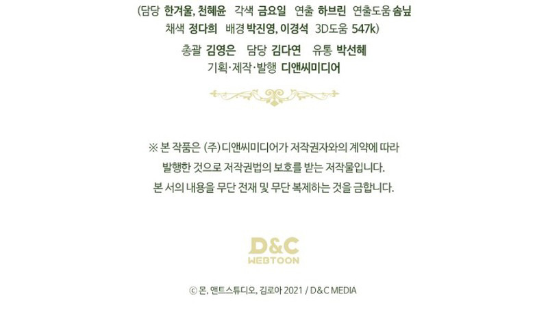 En Está Vida Seré La Matriarca Capítulo 178 - Page 12