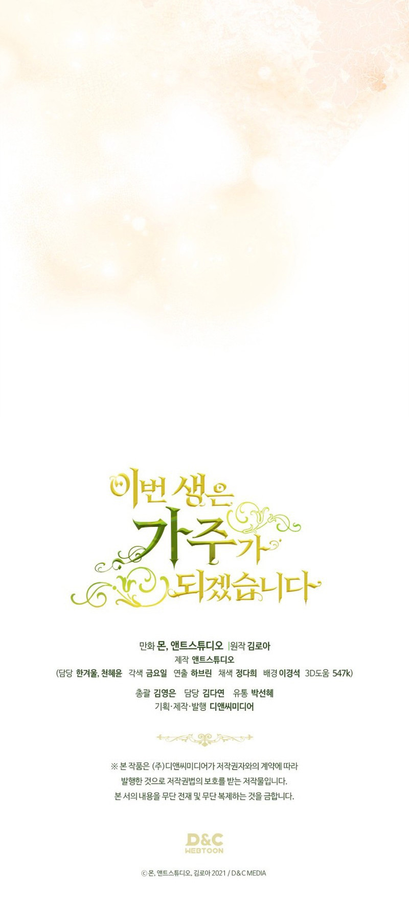 En Está Vida Seré La Matriarca Capítulo 188 - Page 12