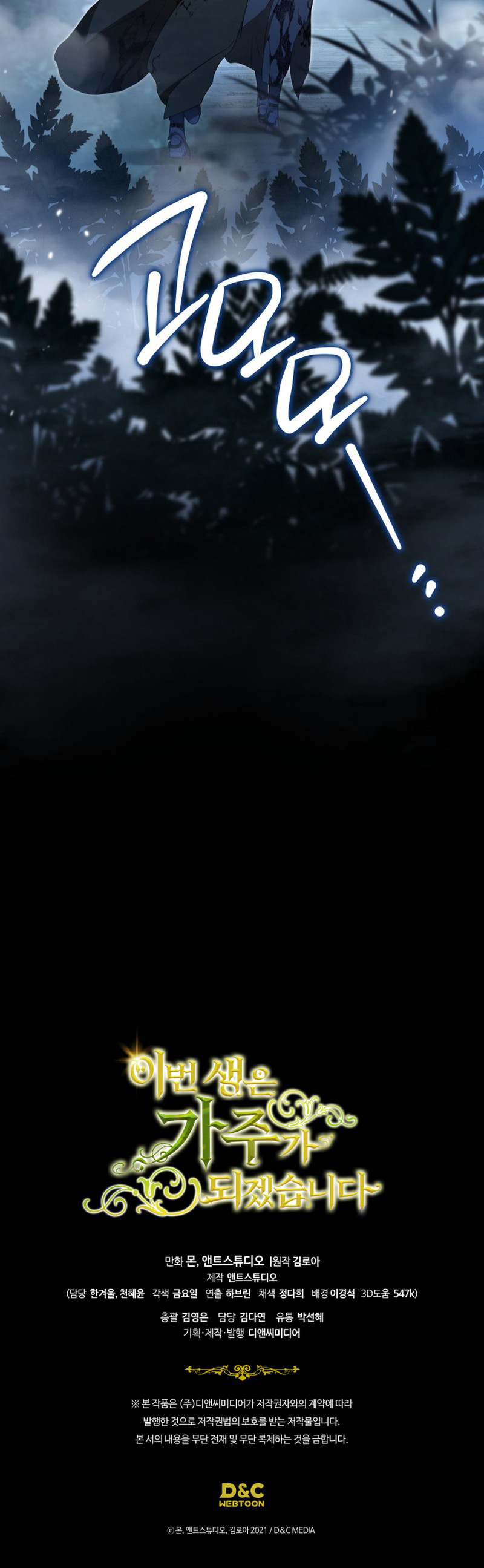 En Está Vida Seré La Matriarca Capítulo 199 - Page 12