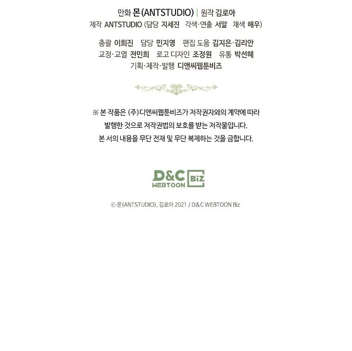 En Está Vida Seré La Matriarca Capítulo 6 - Page 19