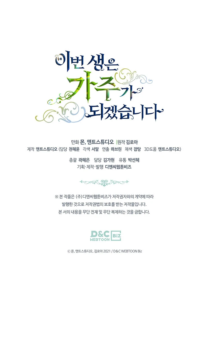 En Está Vida Seré La Matriarca Capítulo 65 - Page 19