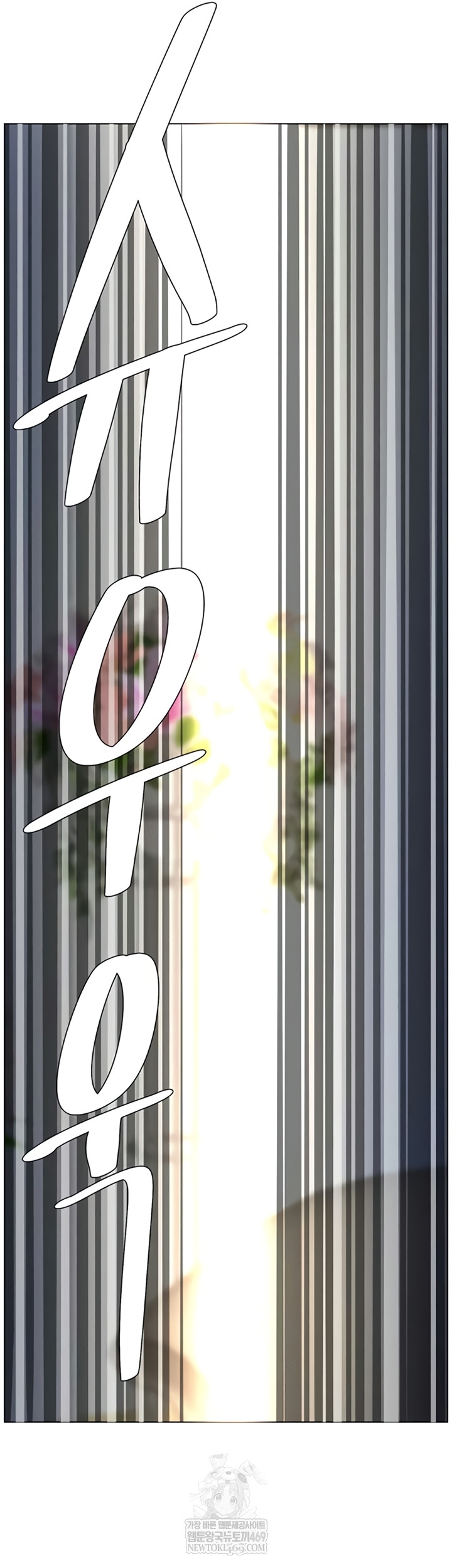 Clases Secretas con mi hermanita Capítulo 99 - Page 3