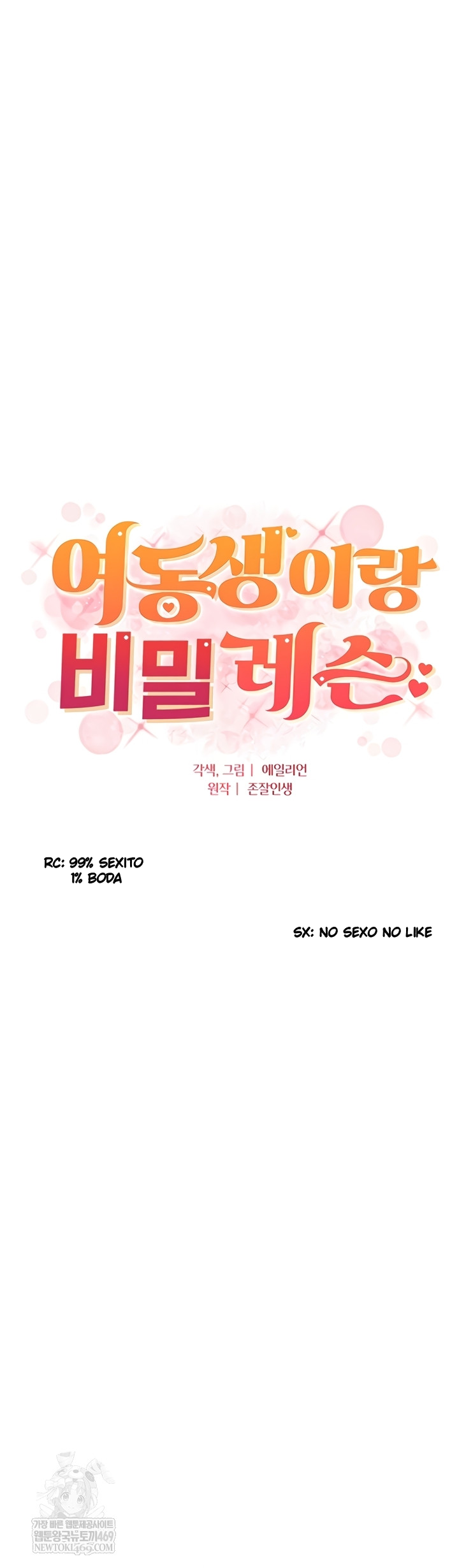 Clases Secretas con mi hermanita Capítulo 99 - Page 6