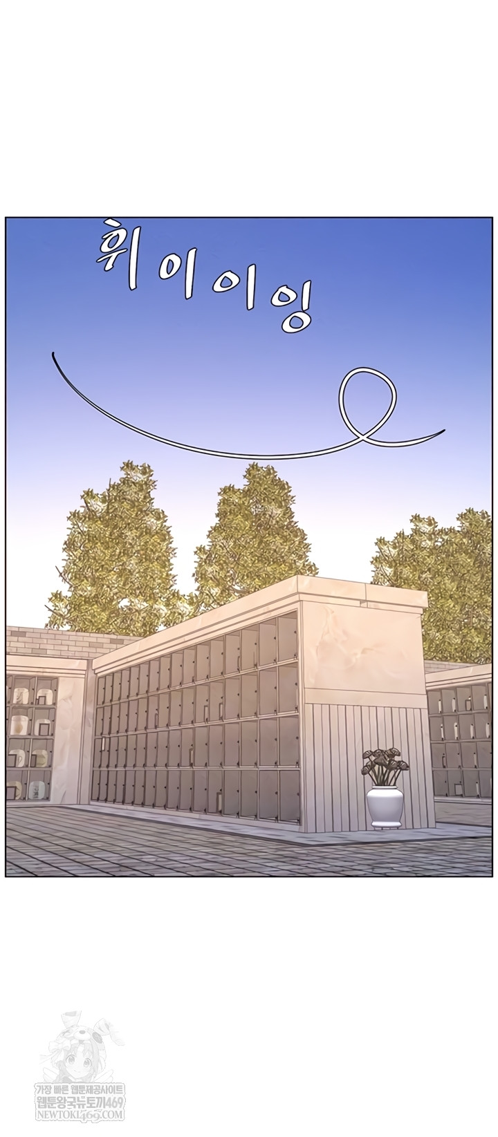 Clases Secretas con mi hermanita Capítulo 99 - Page 8