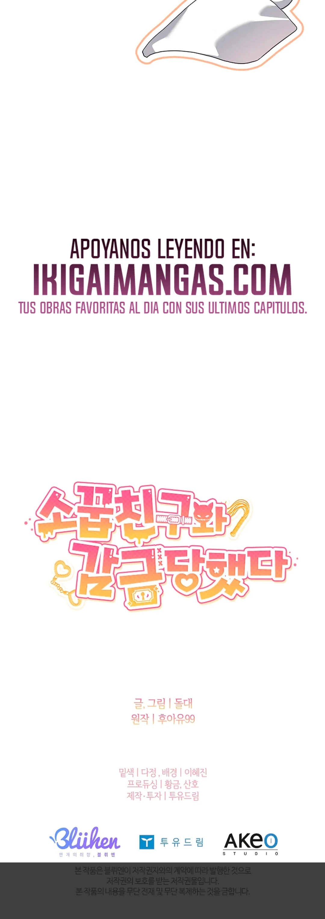 Encerrado con mi amigo de la infancia Capítulo 23 - Page 18