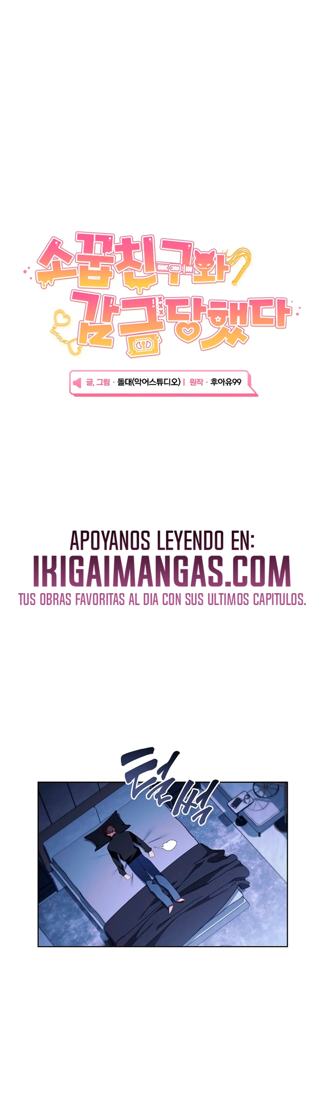 Encerrado con mi amigo de la infancia Capítulo 24 - Page 4