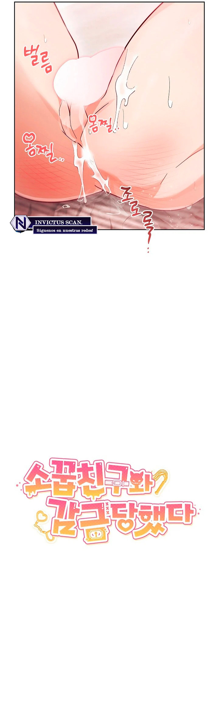 Encerrado con mi amigo de la infancia Capítulo 5 - Page 7