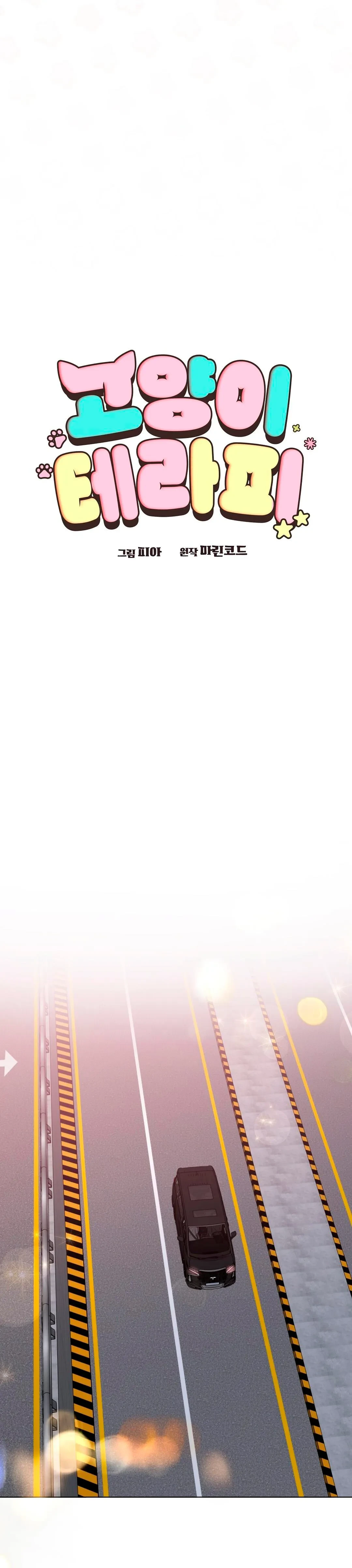 Terapia de gatos Capítulo 15 - Page 15