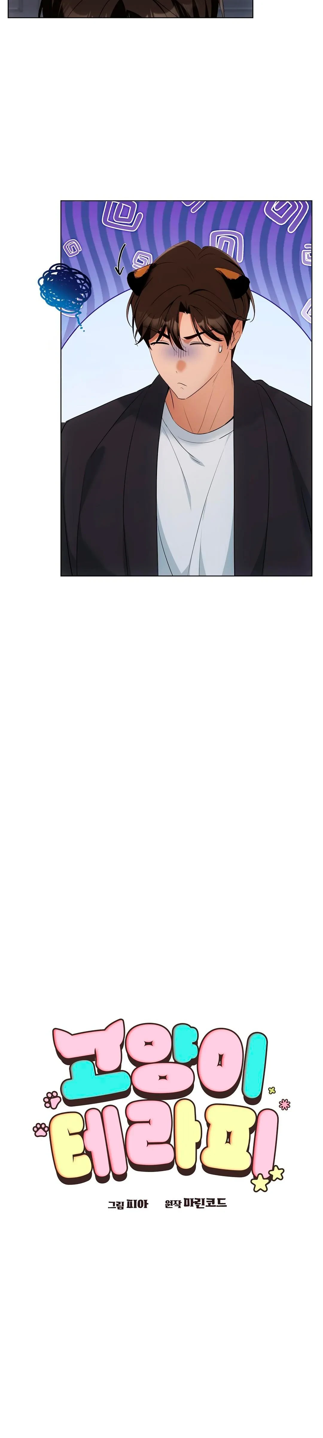 Terapia de gatos Capítulo 16 - Page 4