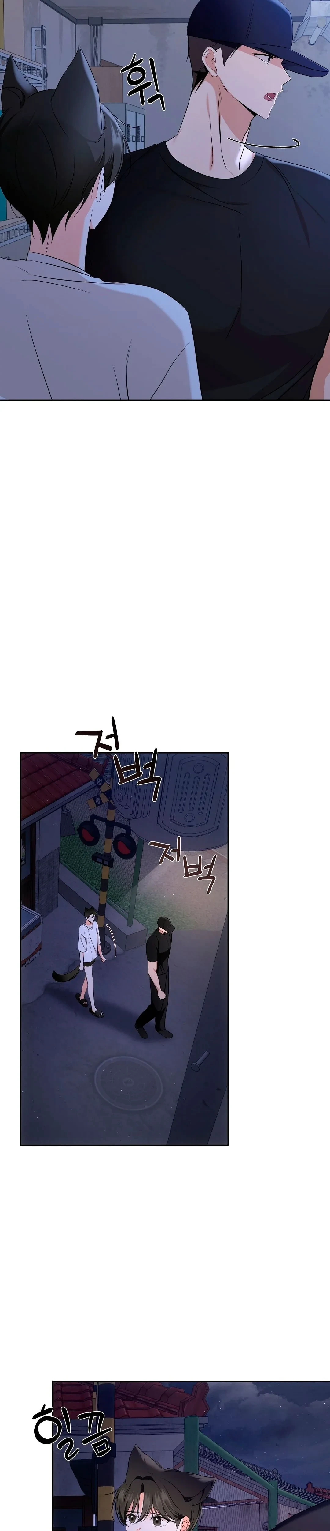 Terapia de gatos Capítulo 5 - Page 13