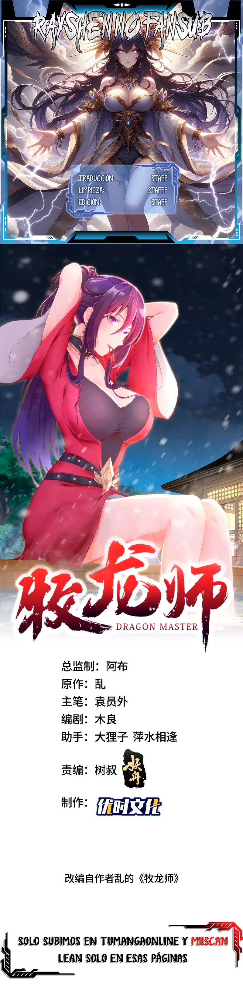 Maestro de dragones Capítulo 358 - Page 1