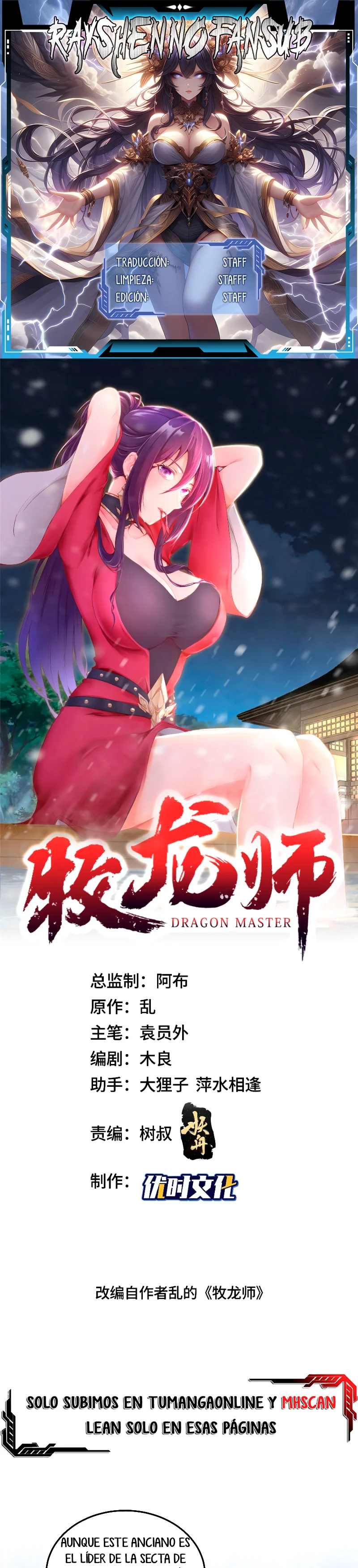 Maestro de dragones Capítulo 361 - Page 2