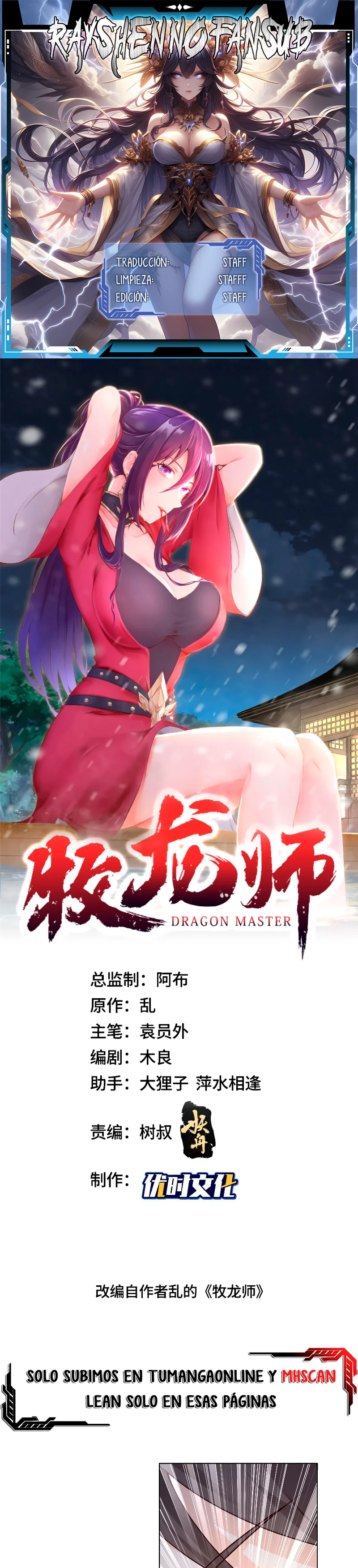 Maestro de dragones Capítulo 364 - Page 1