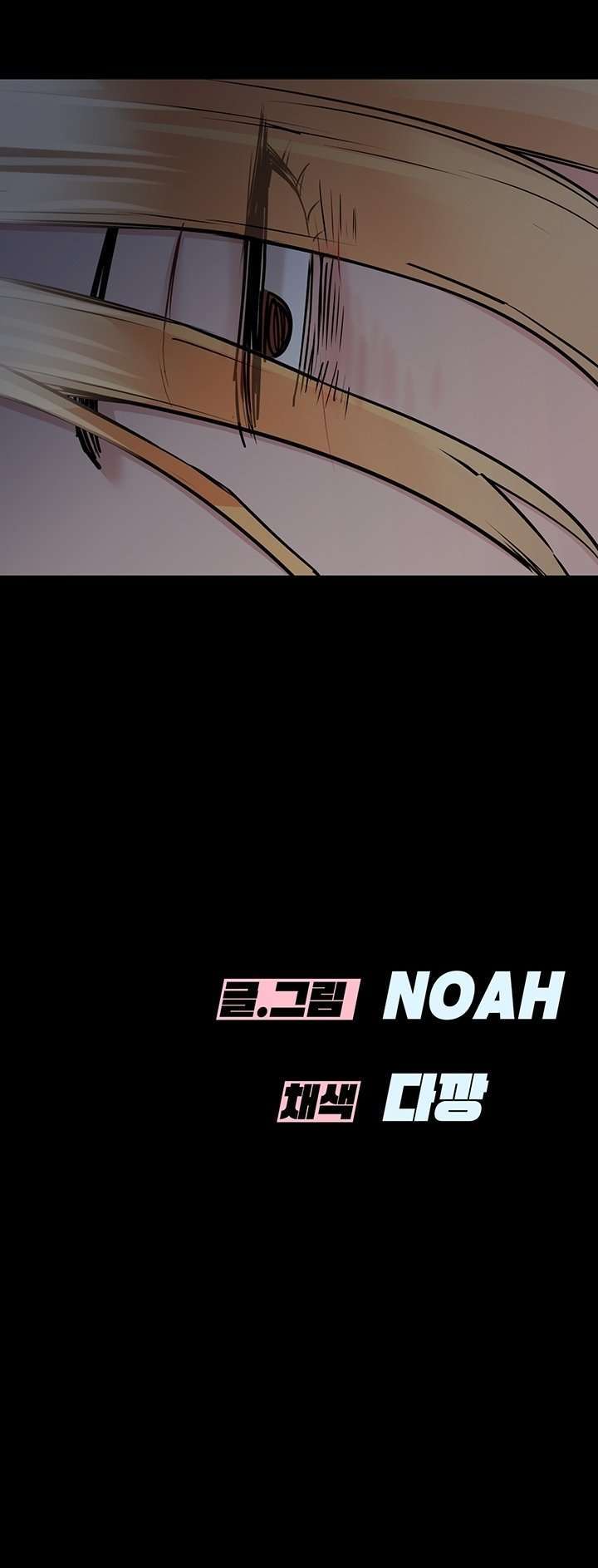 Secret Your Mom Capítulo 54 - Page 36