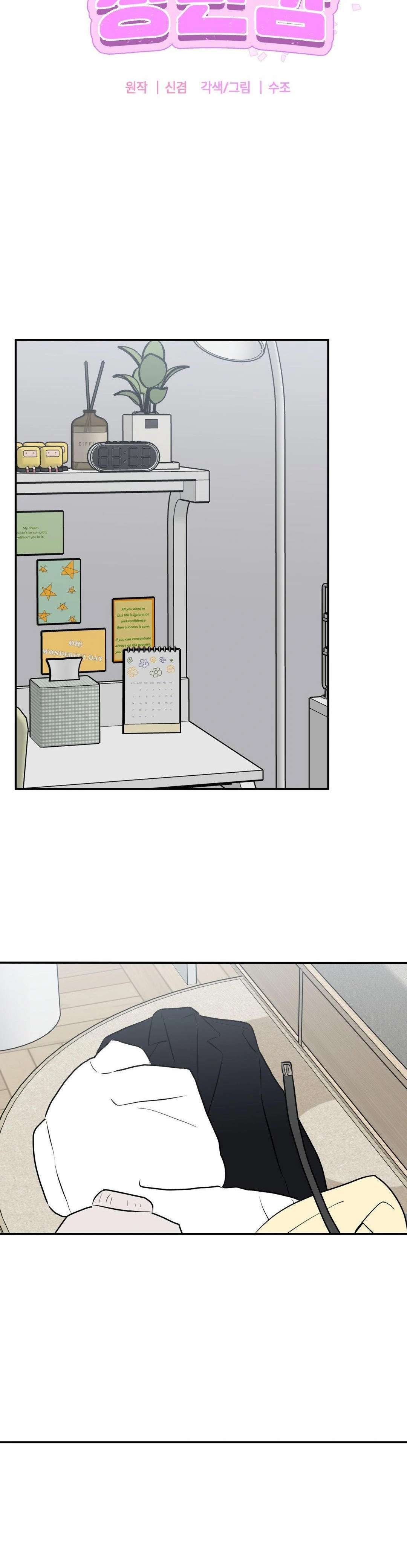 Juguete de adulto Capítulo 16 - Page 17