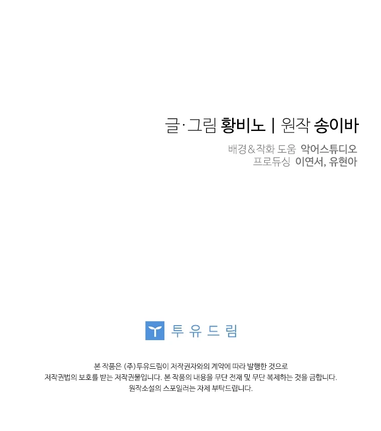 Una Santa Adoptada Por El Gran Duque Capítulo 11 - Page 40