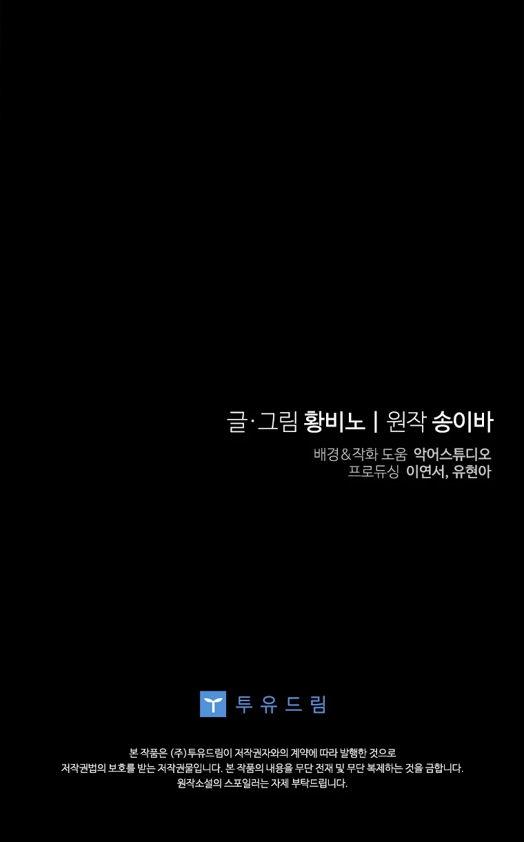 Una Santa Adoptada Por El Gran Duque Capítulo 12 - Page 39