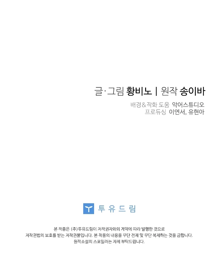 Una Santa Adoptada Por El Gran Duque Capítulo 14 - Page 35