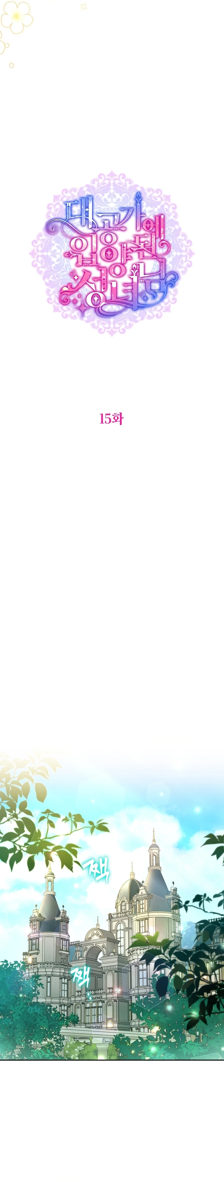 Una Santa Adoptada Por El Gran Duque Capítulo 15 - Page 18