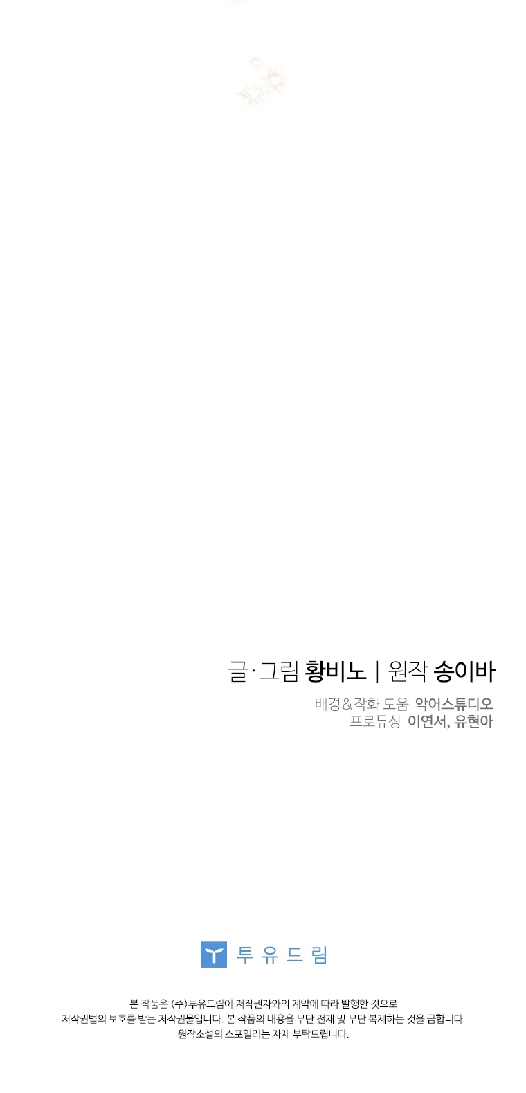 Una Santa Adoptada Por El Gran Duque Capítulo 16 - Page 32