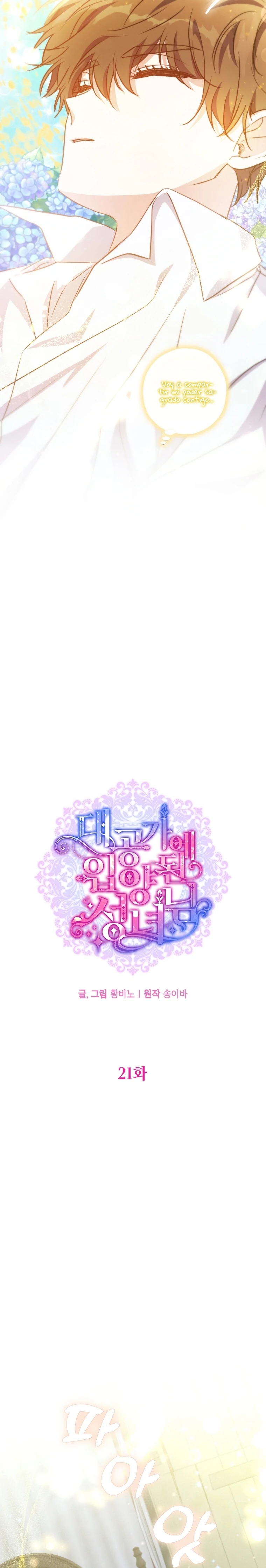 Una Santa Adoptada Por El Gran Duque Capítulo 21 - Page 18