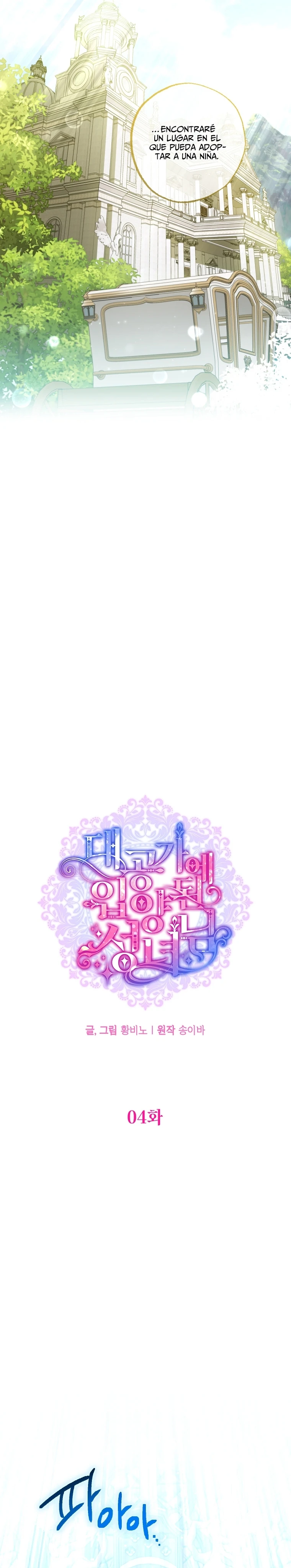 Una Santa Adoptada Por El Gran Duque Capítulo 4 - Page 13
