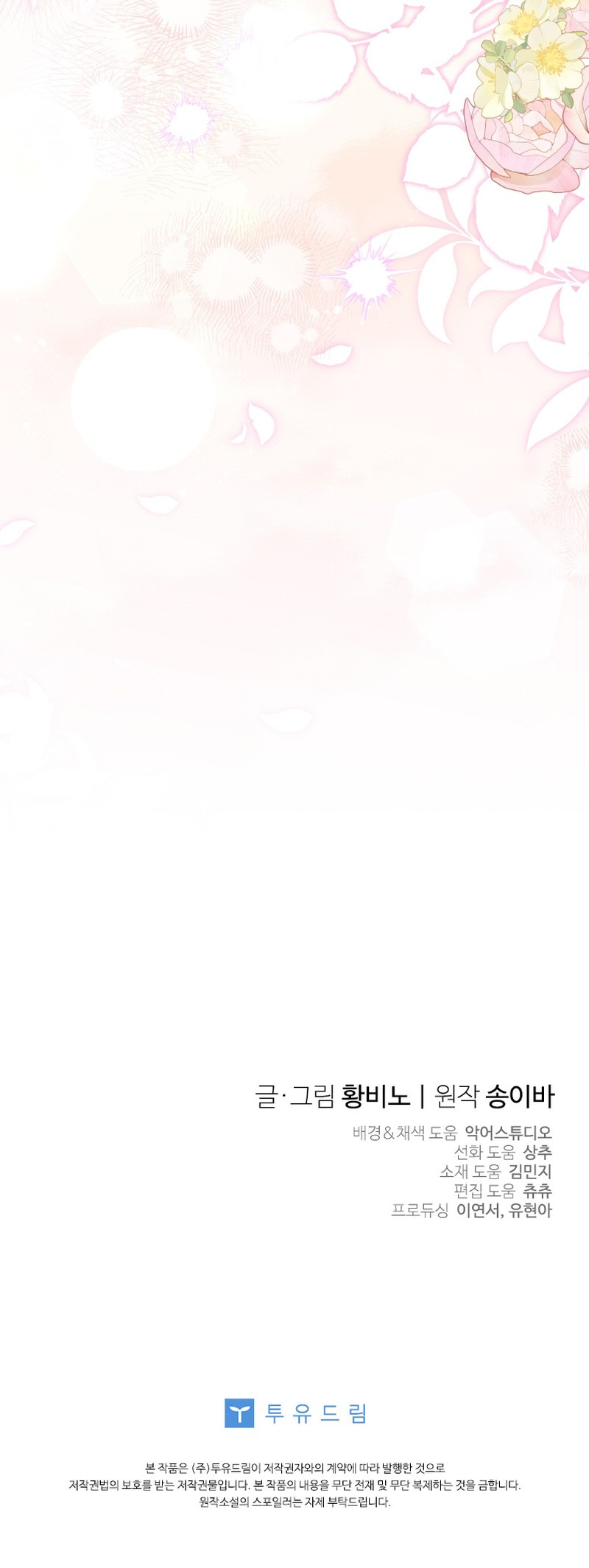 Una Santa Adoptada Por El Gran Duque Capítulo 55 - Page 8