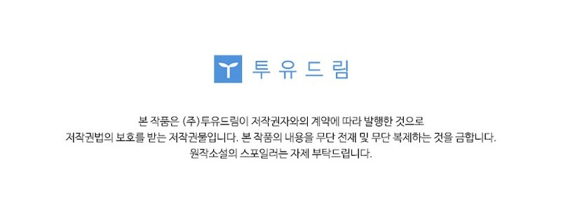 Una Santa Adoptada Por El Gran Duque Capítulo 67 - Page 8