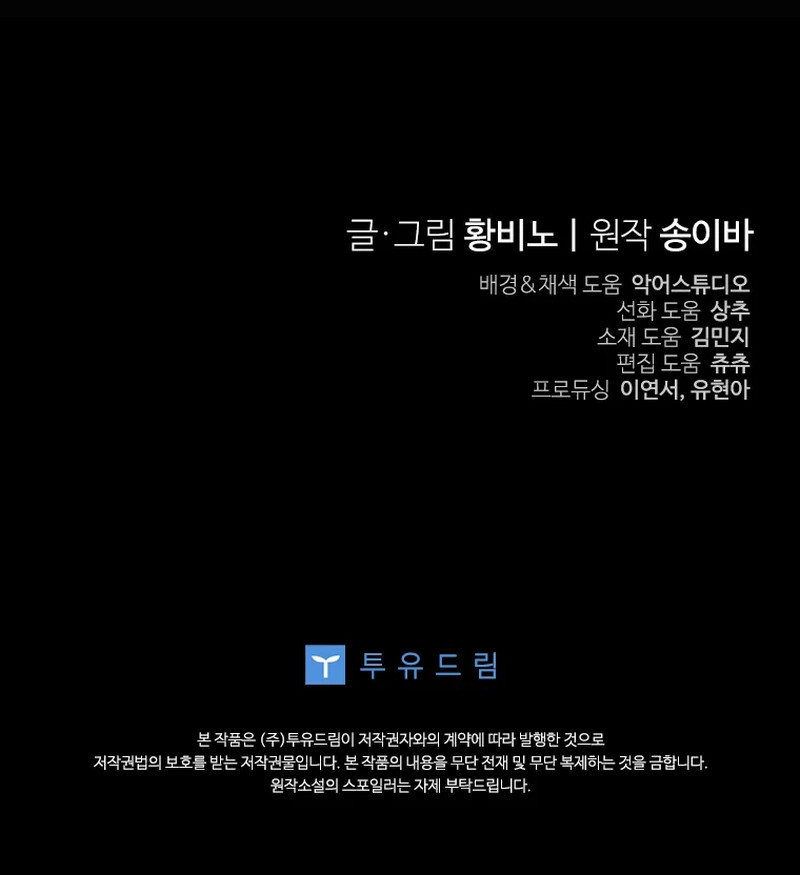 Una Santa Adoptada Por El Gran Duque Capítulo 70 - Page 9