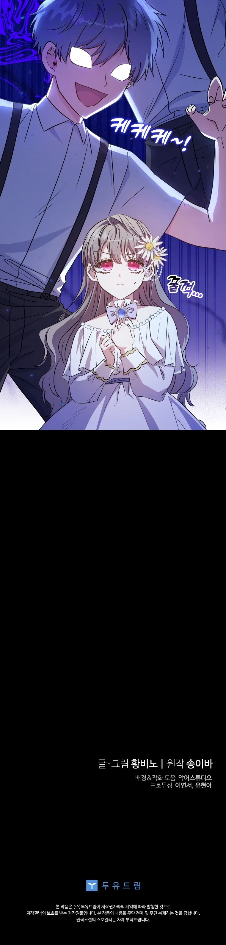 Una Santa Adoptada Por El Gran Duque Capítulo 8 - Page 38