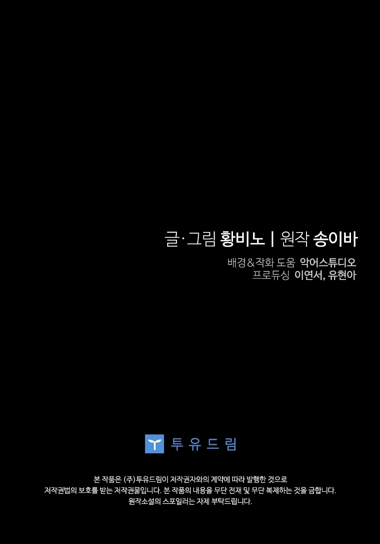 Una Santa Adoptada Por El Gran Duque Capítulo 9 - Page 45