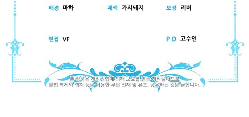 Me Convertí En La Cuñada Más Joven De Los Protagonistas Masculinos Del Arruinado Harén Inverso Capítulo 26 - Page 14