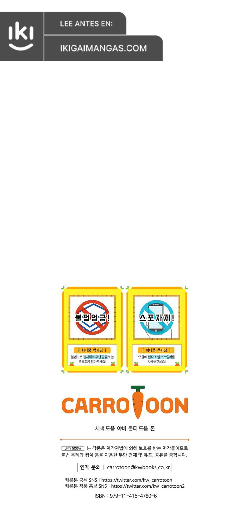 El Regresor Lo Hace Todo Capítulo 5 - Page 12