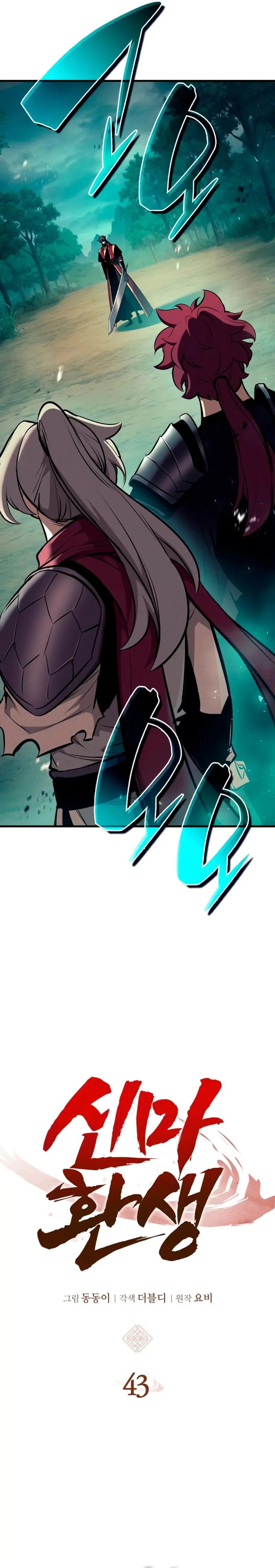 El renacimiento del Demonio Divino Capítulo 43 - Page 2