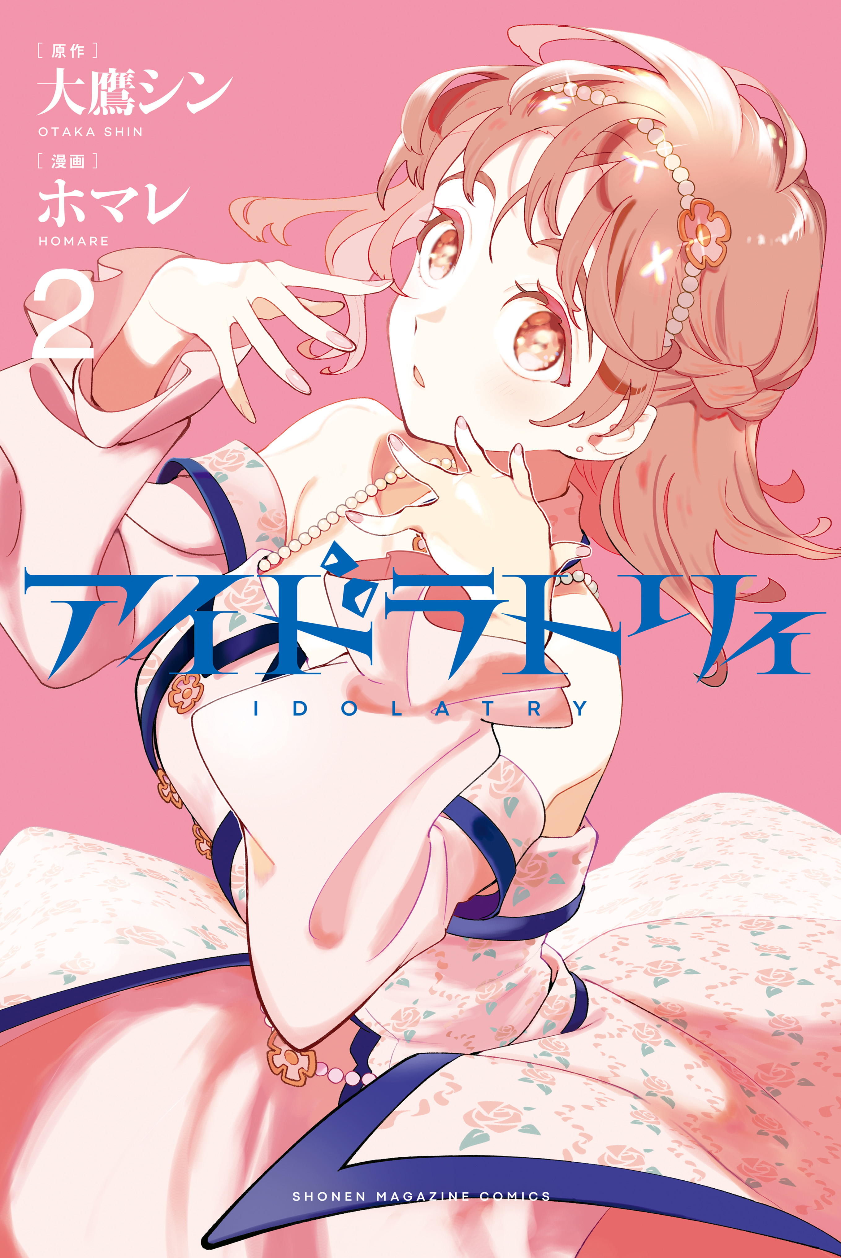 Idolatry Capítulo 6 - Page 3