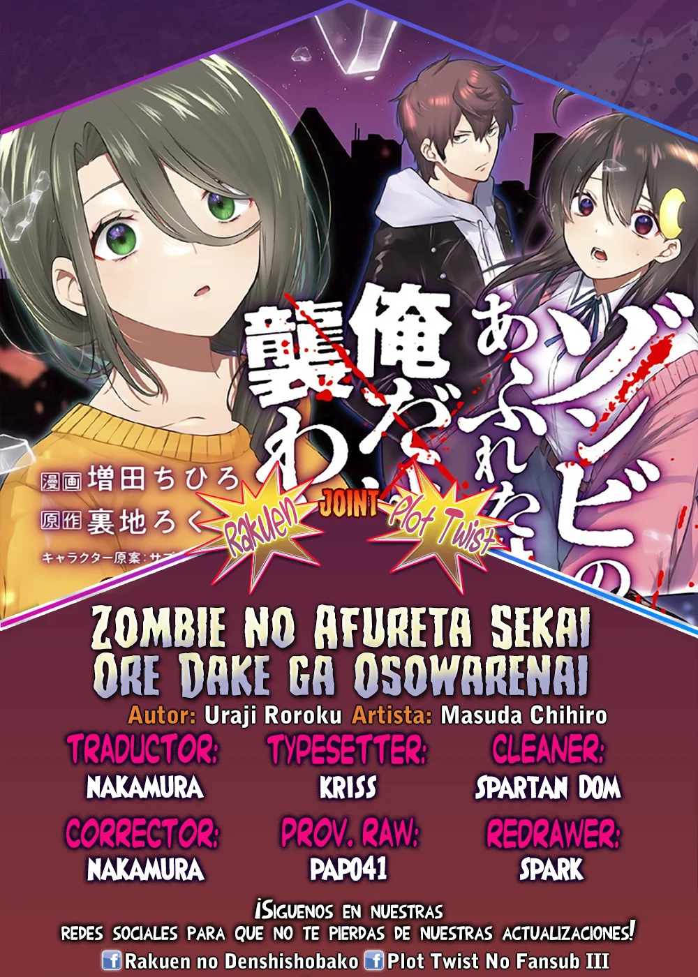En un mundo infestado por zombies, soy el único que no soy atacado por ellos Capítulo 43 - Page 1