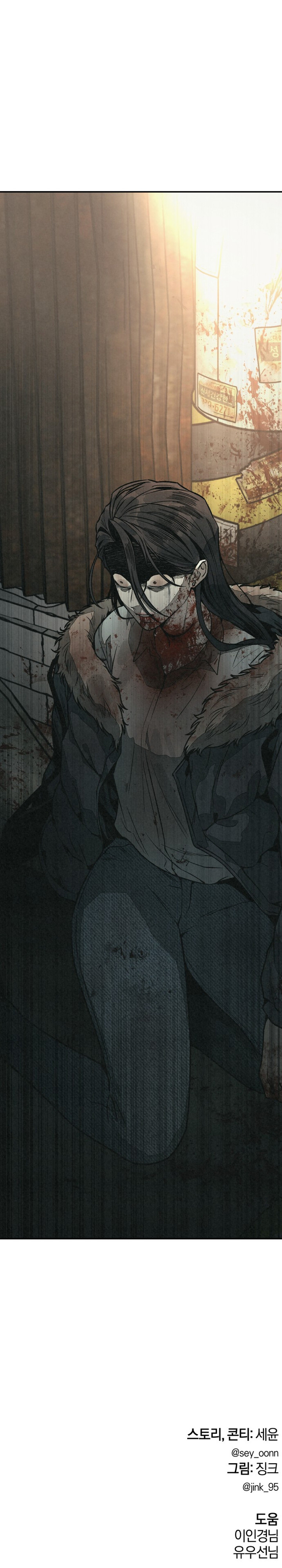 Por tu asesinato Capítulo 13 - Page 15