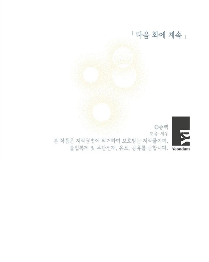 Debuté cómo exorcista en vez de ser idol Capítulo 21 - Page 23